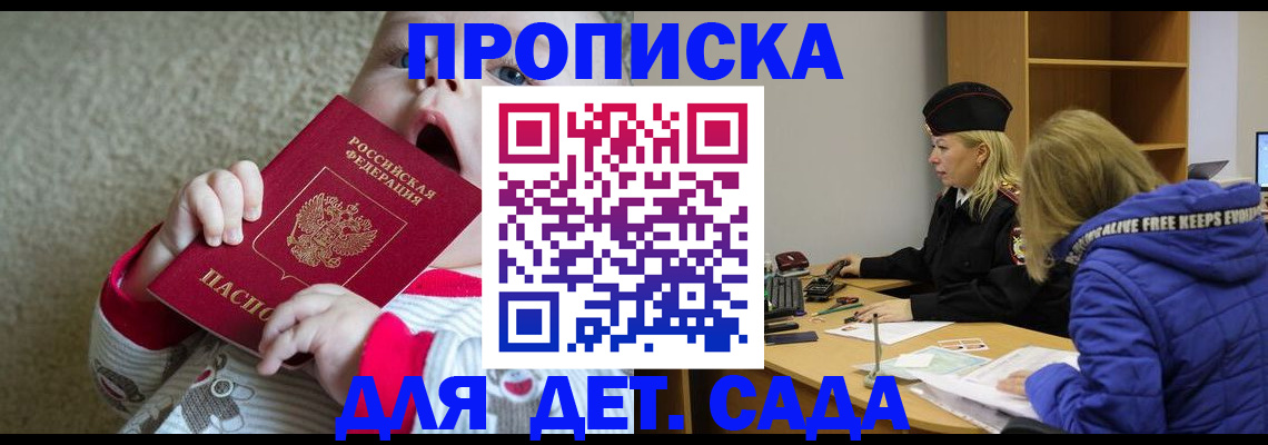 постоянная прописка по договору в Самаре