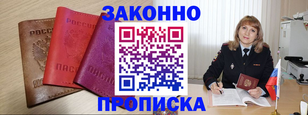 прописка для школы в Самаре