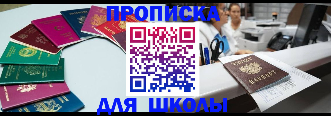 оформление документов для прописки в Самаре