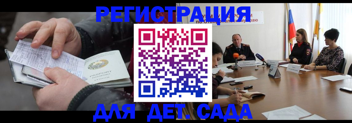 прописка штамп в Самаре