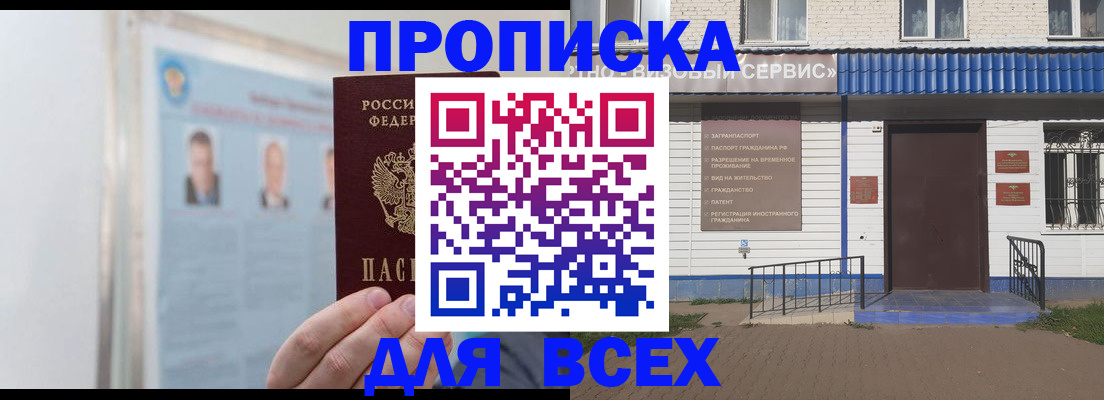 временная регистрация недорого в Самаре