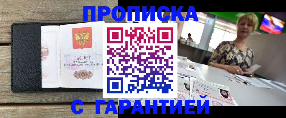 регистрация по месту жительства в Самаре