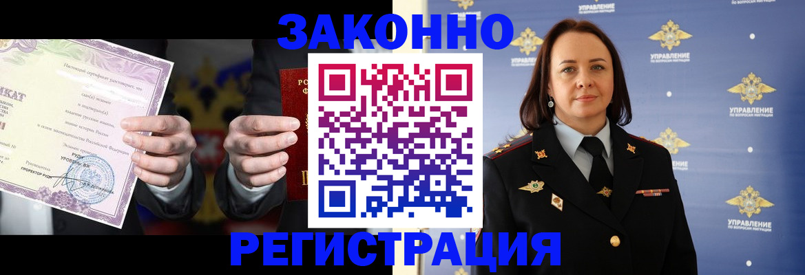 регистрация для работы в Самаре