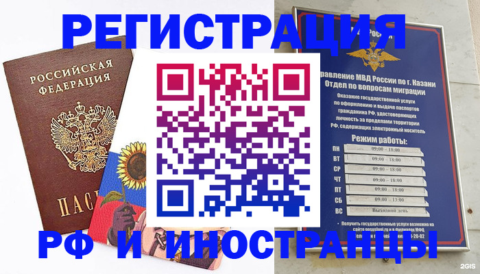 прописка в районе школы в Самаре