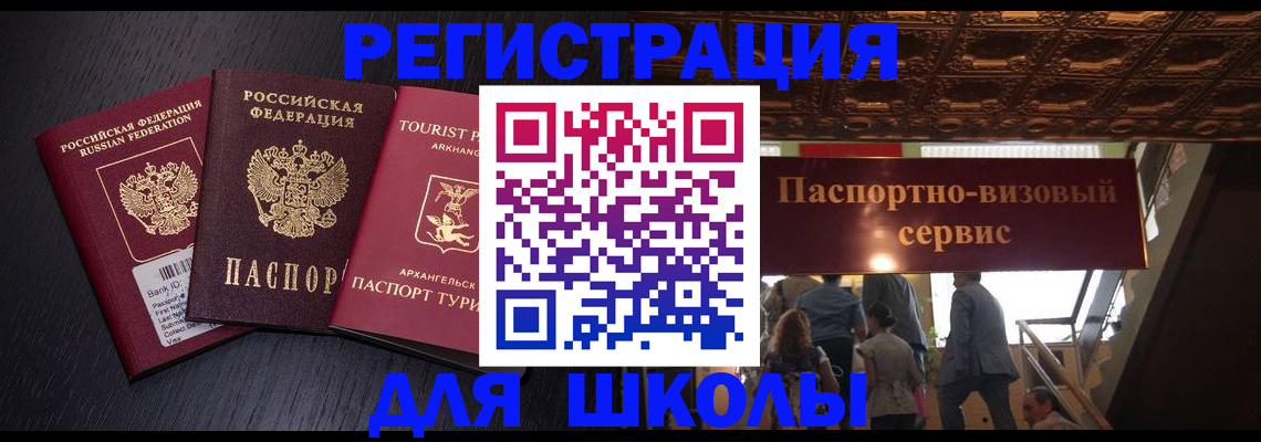 временная регистрация собственник в Самаре